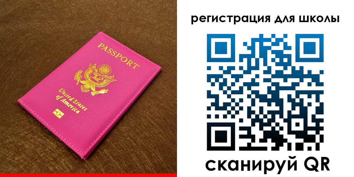 прописка от собственника в Белебее