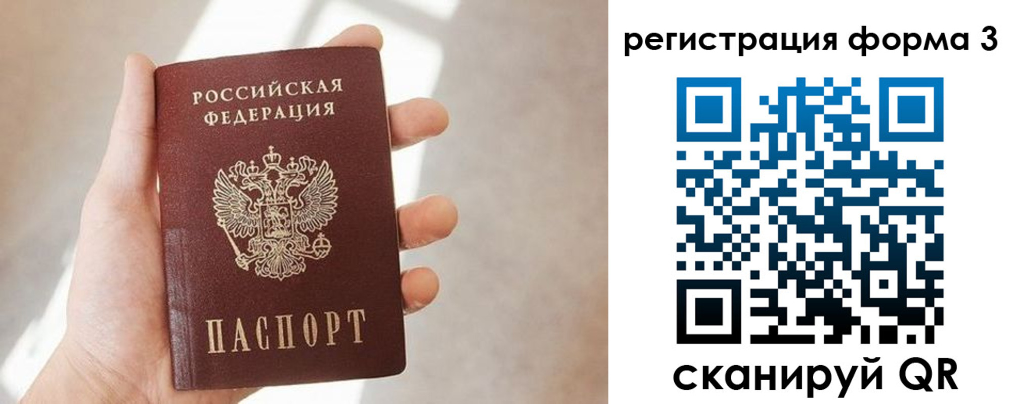 прописка штамп в Белебее