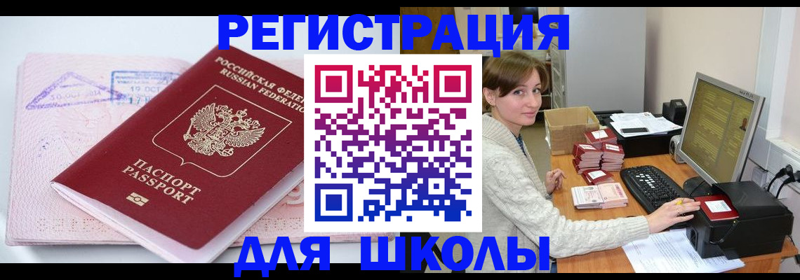 временная регистрация адрес в Белебее